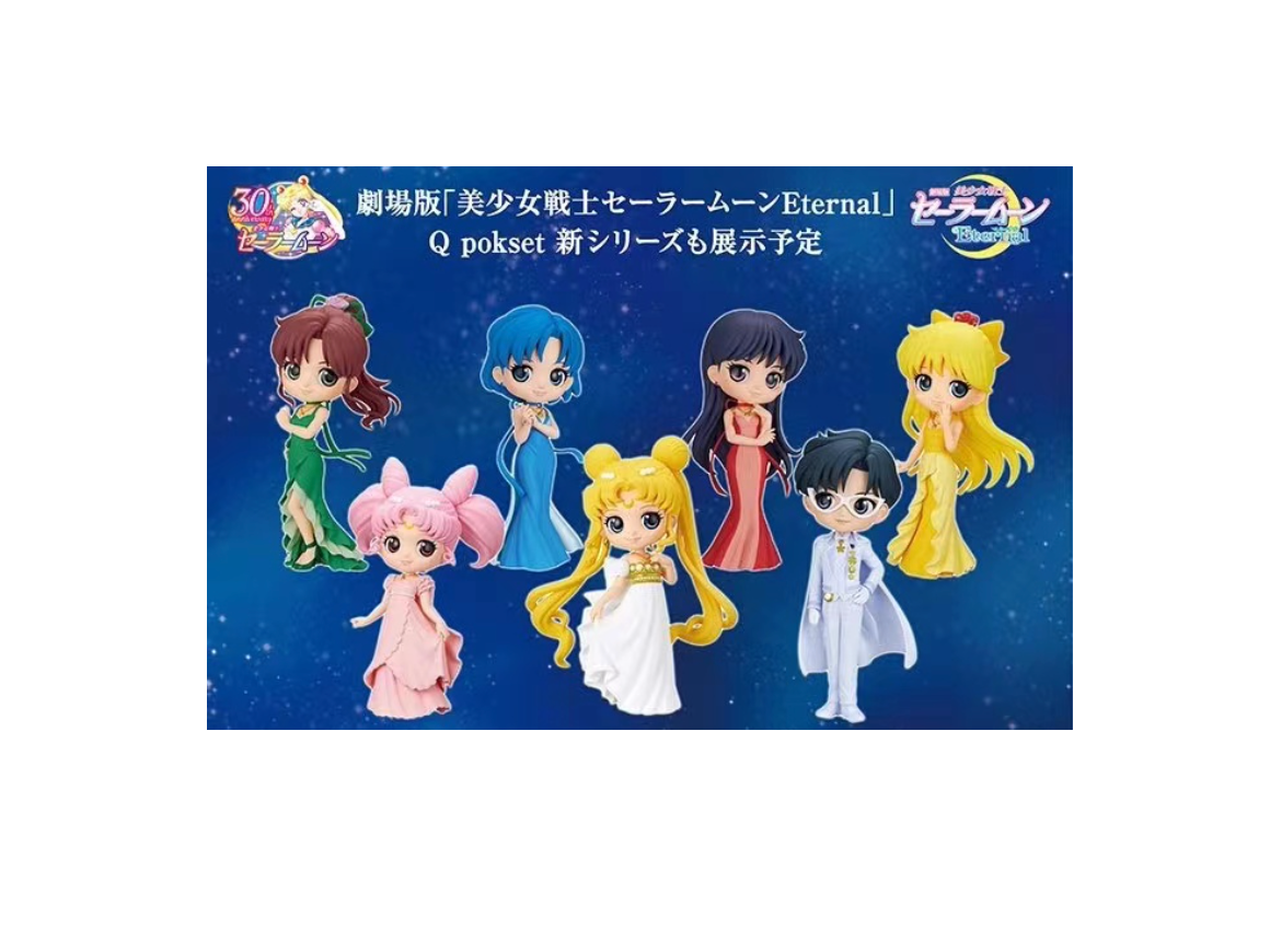 Bandai Qposket Sailor Princess 1.0