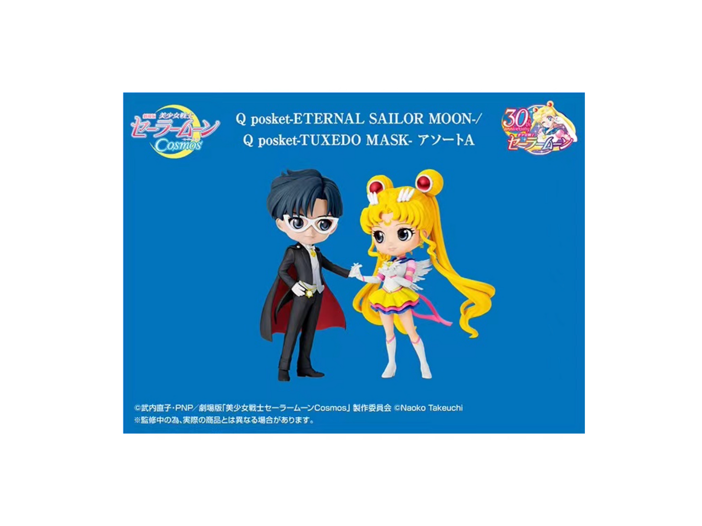 Bandai Qposket Eternal Sailor Moon & Tuxedo Mask